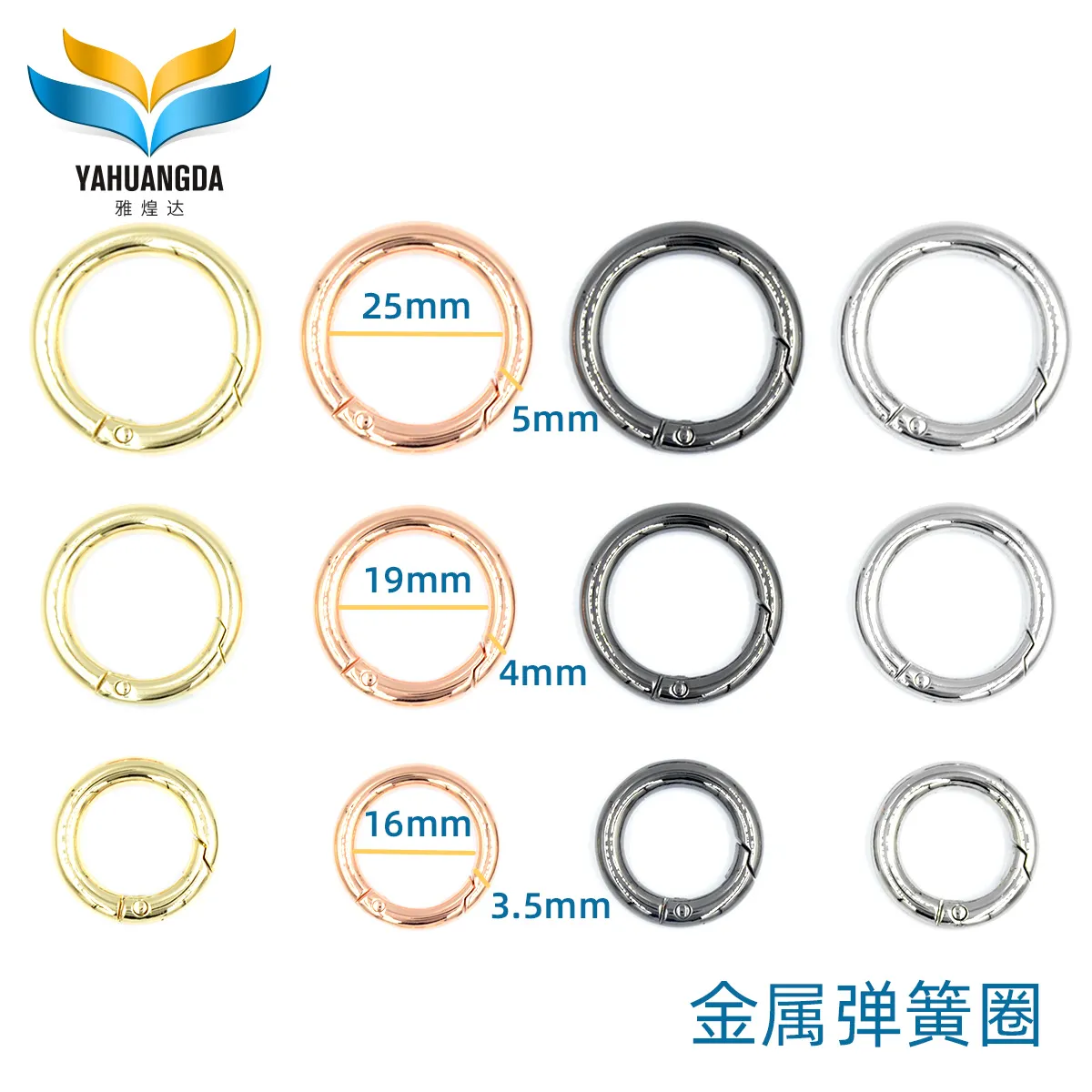ZM1050 Metal Spring Ring ZM1050 金属弹簧圈